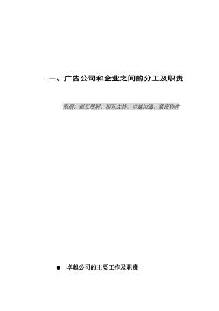 恒生客户服务工作手册