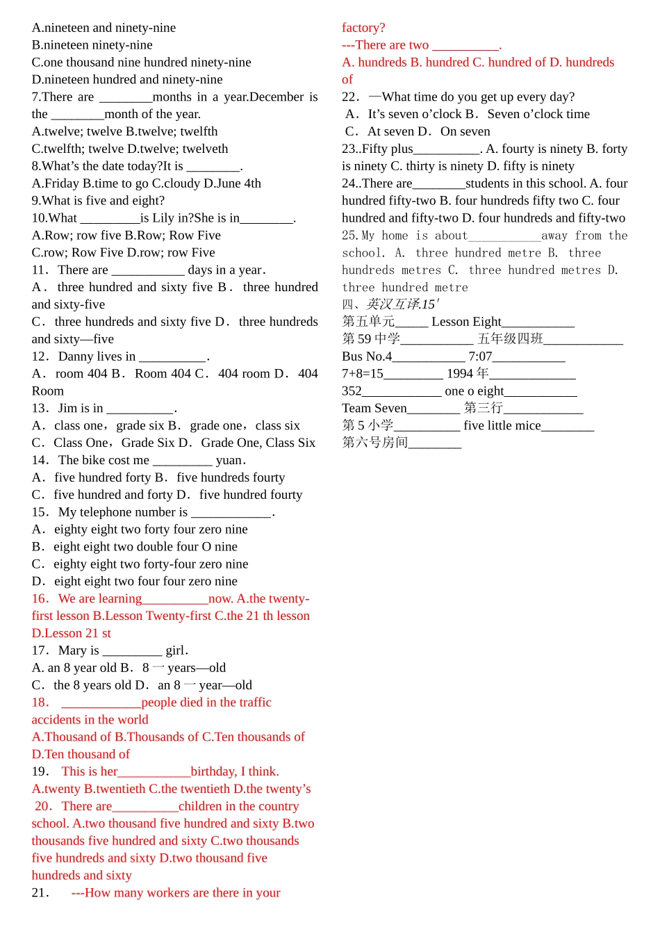 小学英语数词知识点及练习题2 _第2页