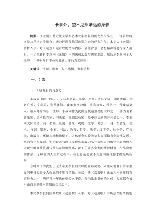 望不见那渐远的 