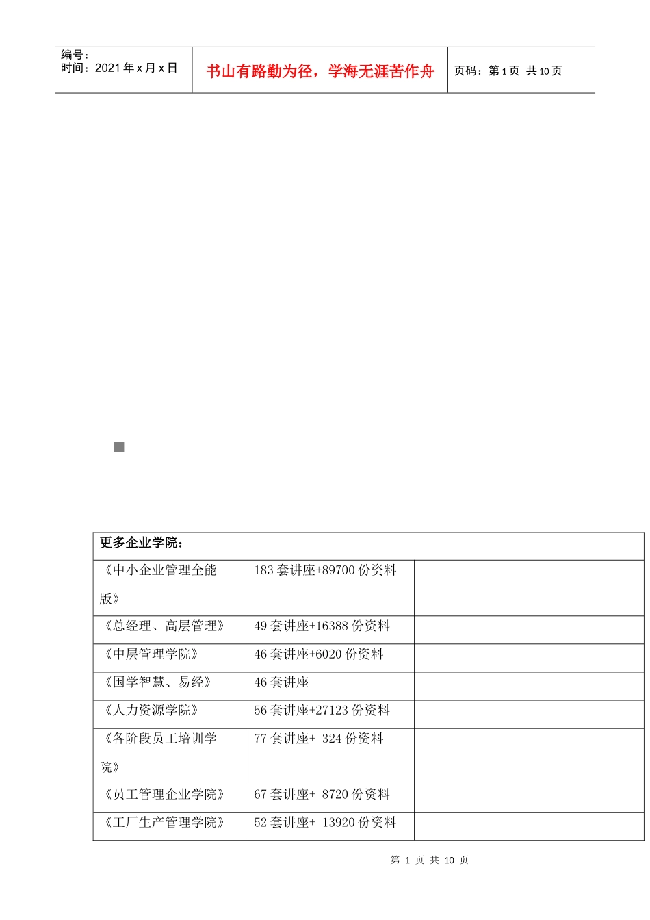 九年级物理期末调研模拟题_第1页