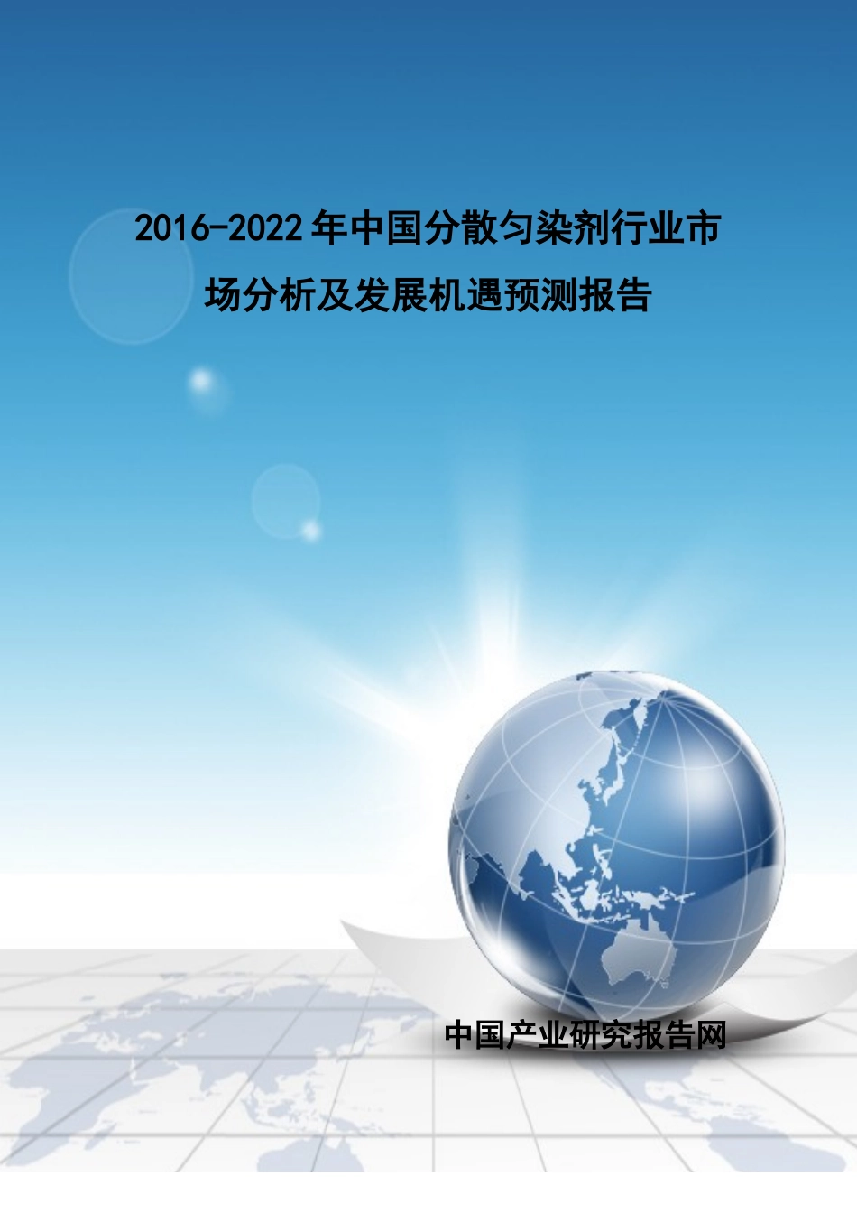 市场分析及发展机遇预测报告_第1页