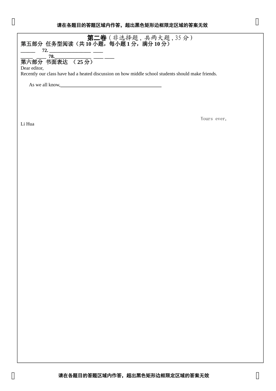 兴化市高三英语期中调研试题及答案 _第2页