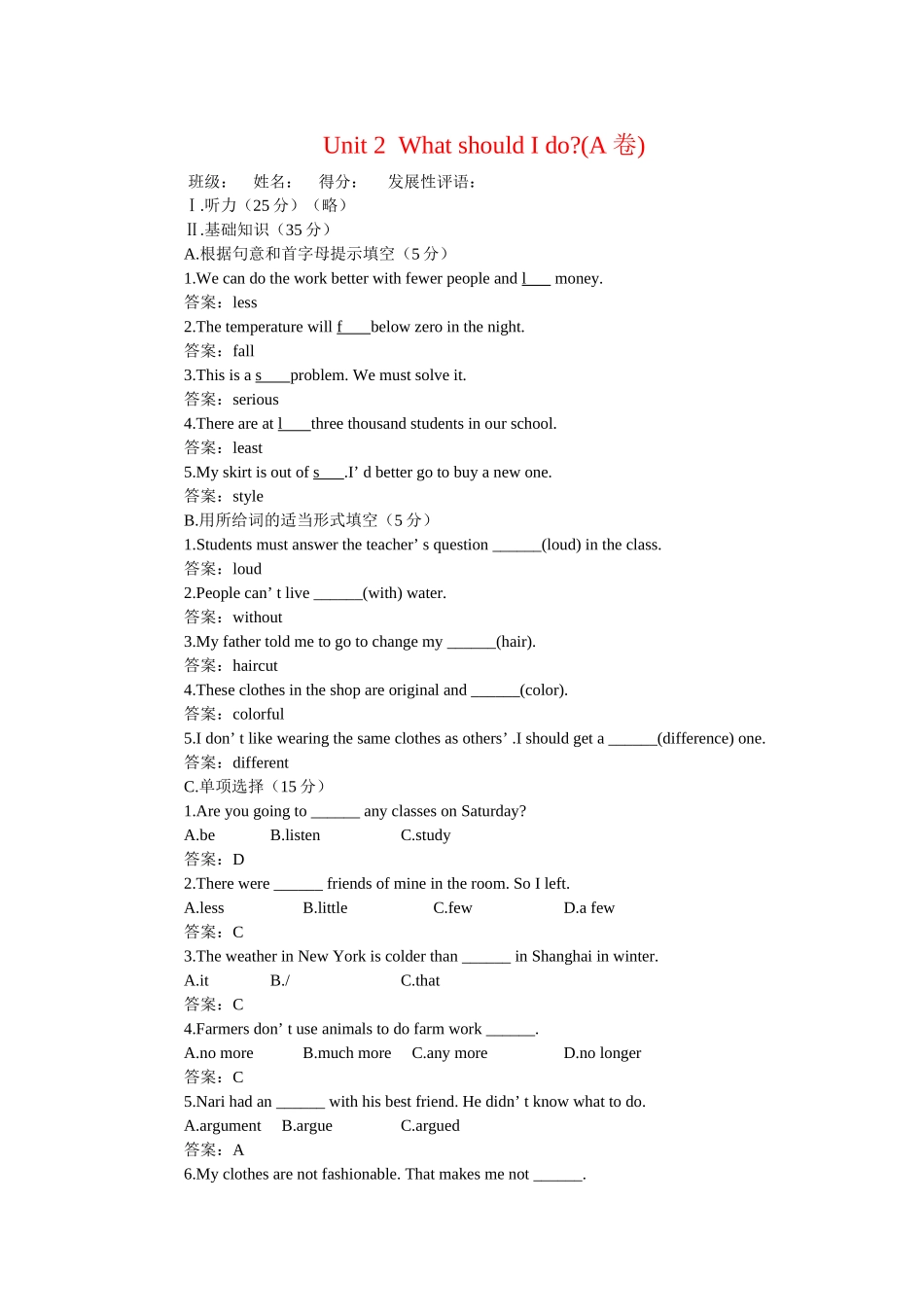 新目标英语八下册Unit 15单元测试卷和答案13 _第1页