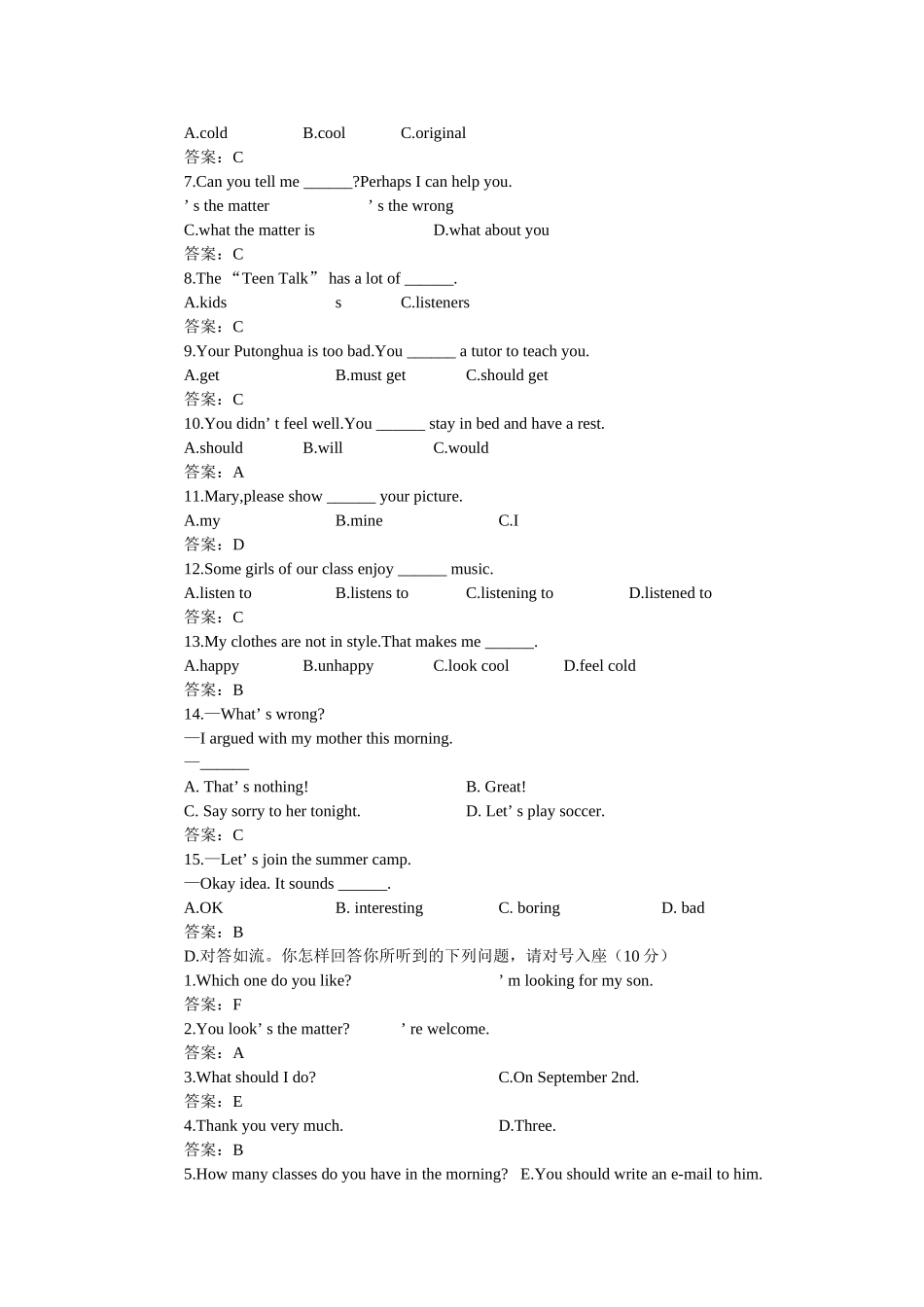 新目标英语八下册Unit 15单元测试卷和答案13 _第2页