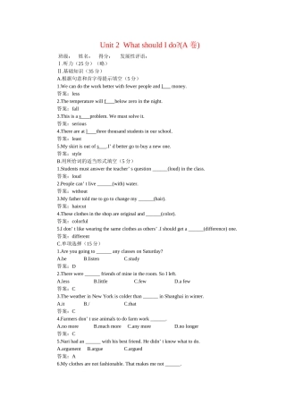 新目标英语八下册Unit 15单元测试卷和答案13 