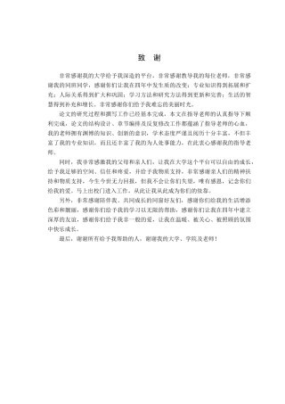 A电子元器件公司分销商管理策略研究正文