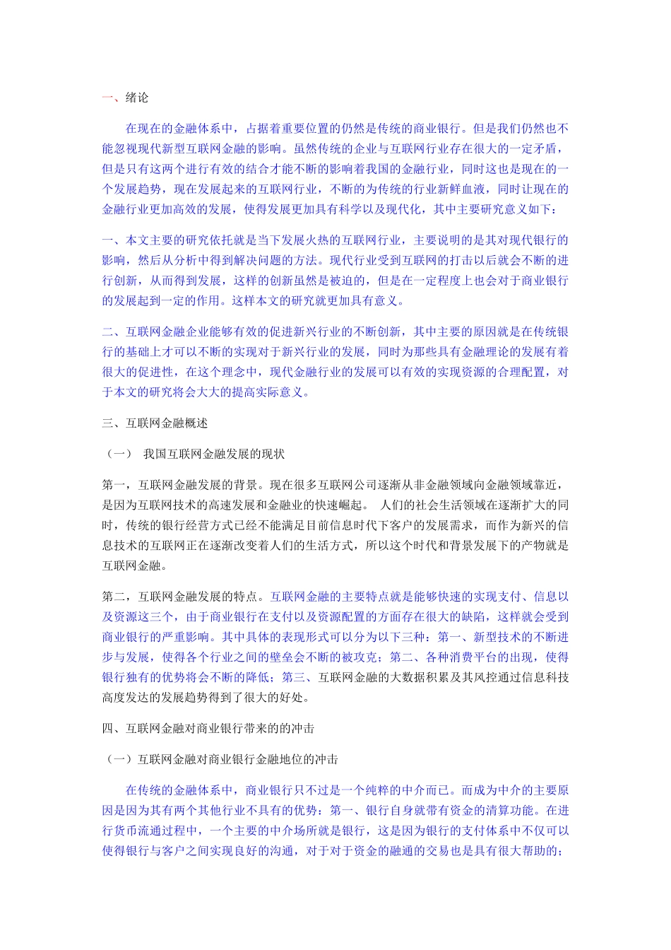 绪论1(1) _第1页