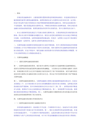 绪论1(1) 