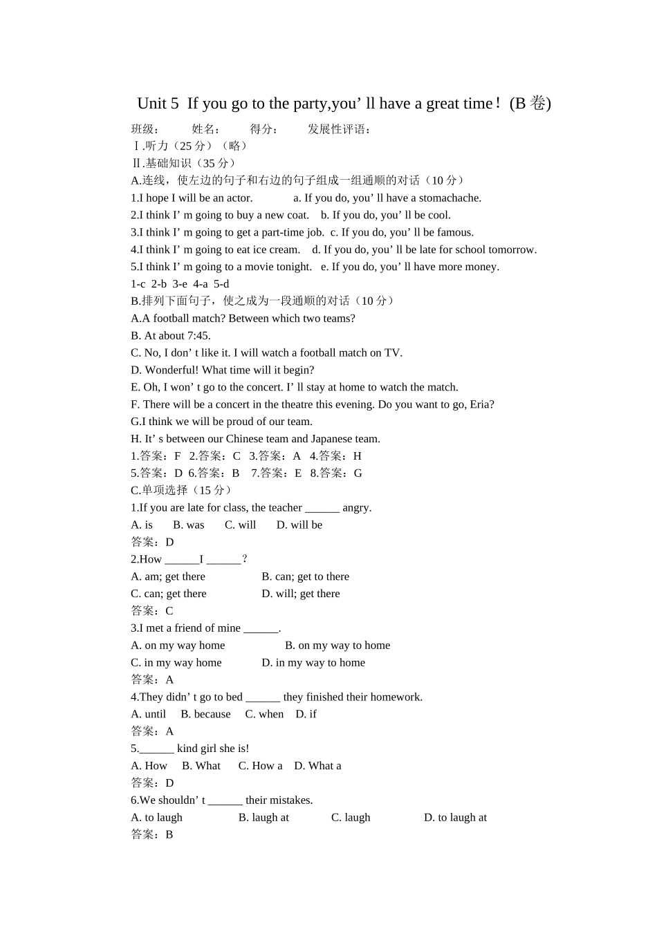 新目标英语八下册Unit 610单元测试卷和答案12 _第1页