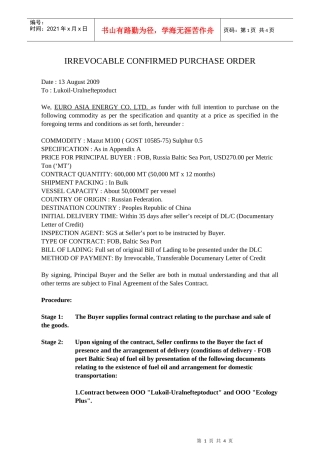 lukoilicpodraft石油贸易必须的ICPO