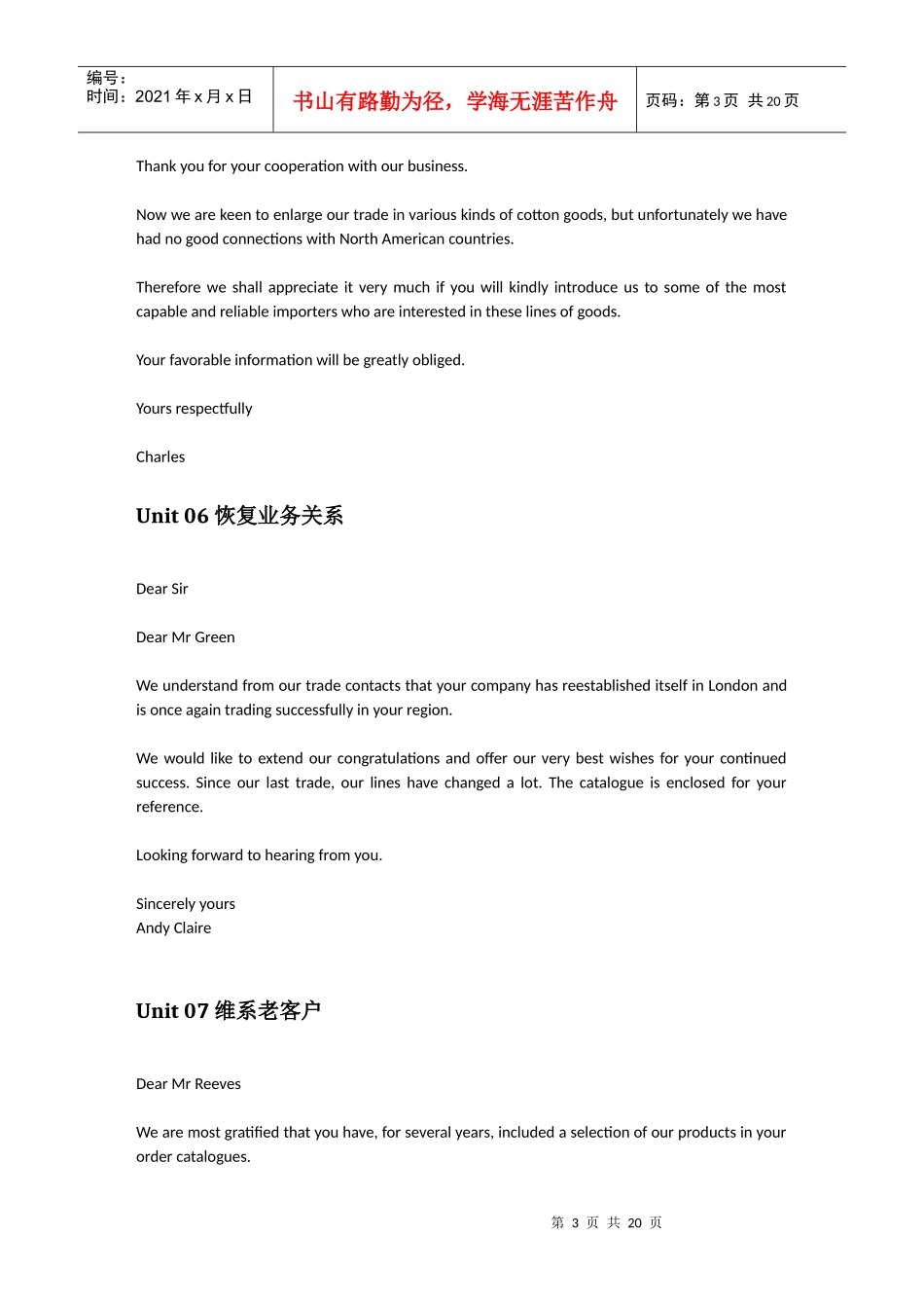 Part III 业务文书_第3页