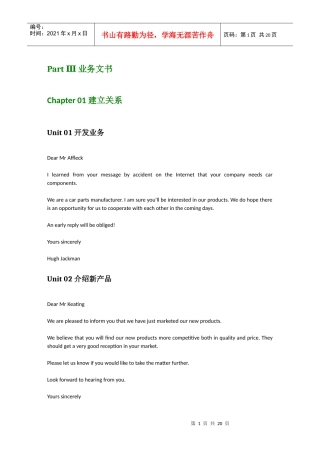 Part III 业务文书