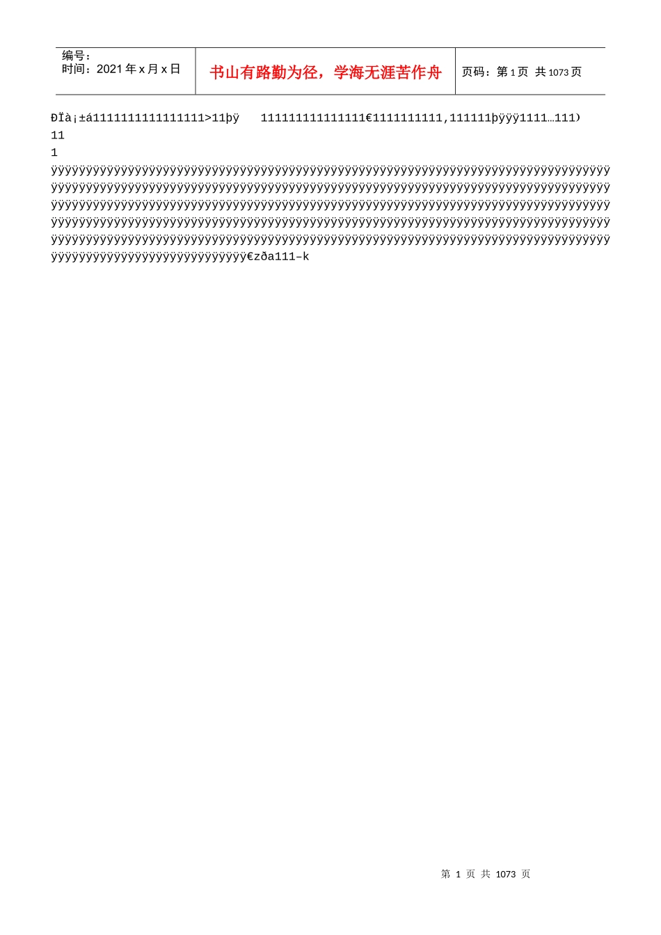 市场营销策划步骤(PPT)_第1页