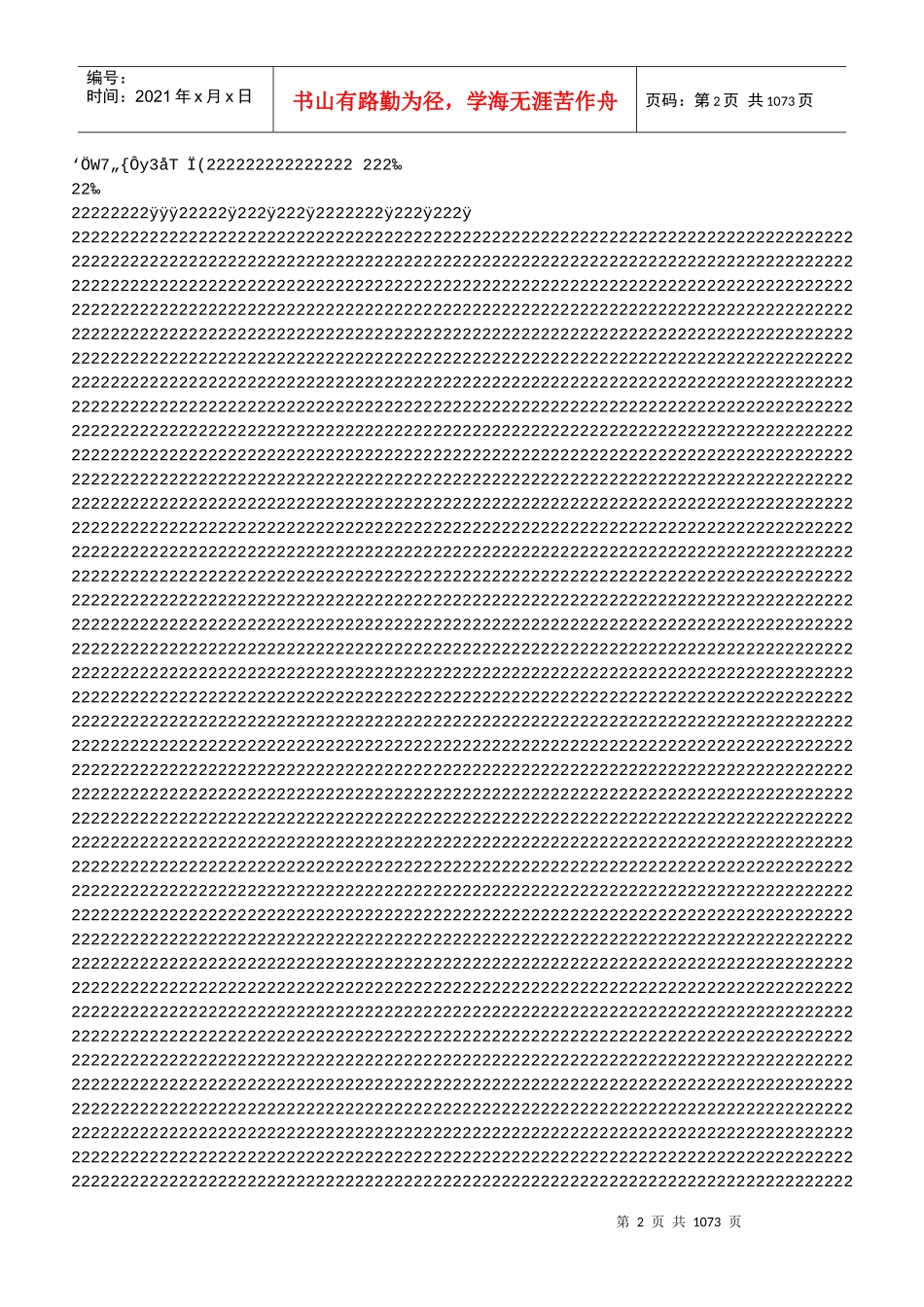 市场营销策划步骤(PPT)_第2页