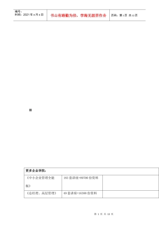 市场营销相关问答题