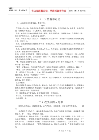 X年厦门市中考满分作文-《岸》篇数惊人