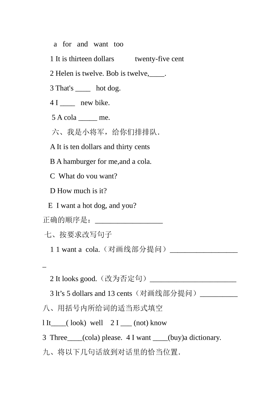 外研社小学英语六年级下册M1U1I want a hot dog ,please练习题 _第2页