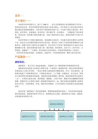 星信科贸网站介绍