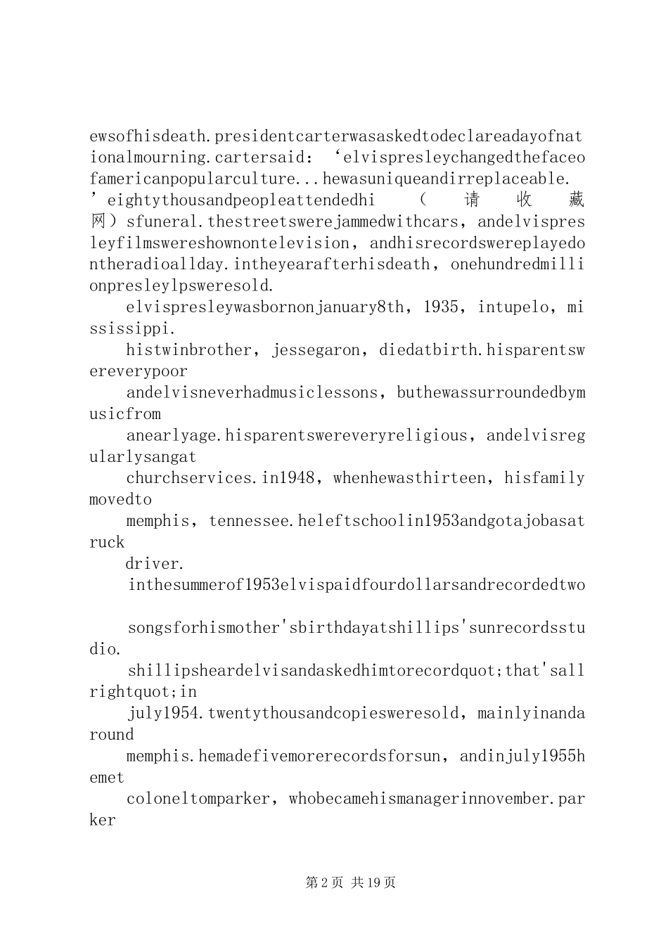 第一篇：《猫王》读后感_第2页