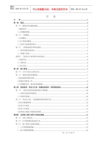 12m基坑基坑支护施工方案