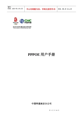 客户端软件安装、设置方法