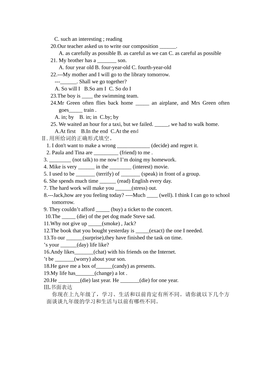 新目标初三英语第二单元重点知识检测题2 _第2页