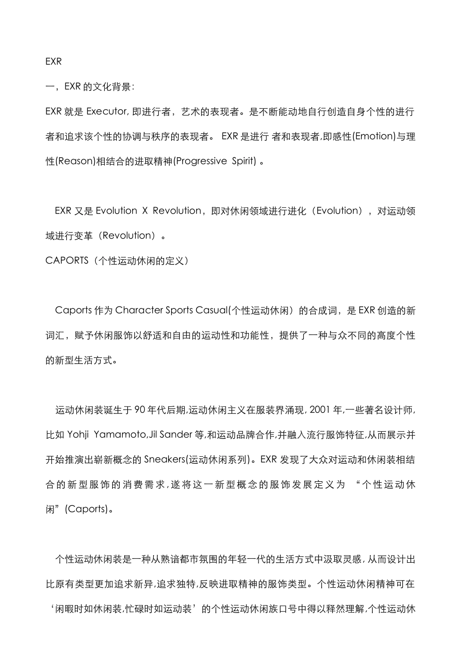 KAPPA EXR营销分析_第1页