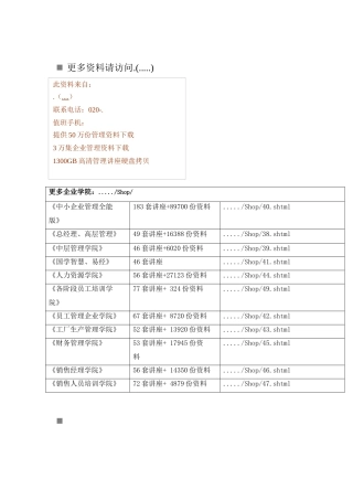 制订本科专业培养计划的原则意见与具体要求