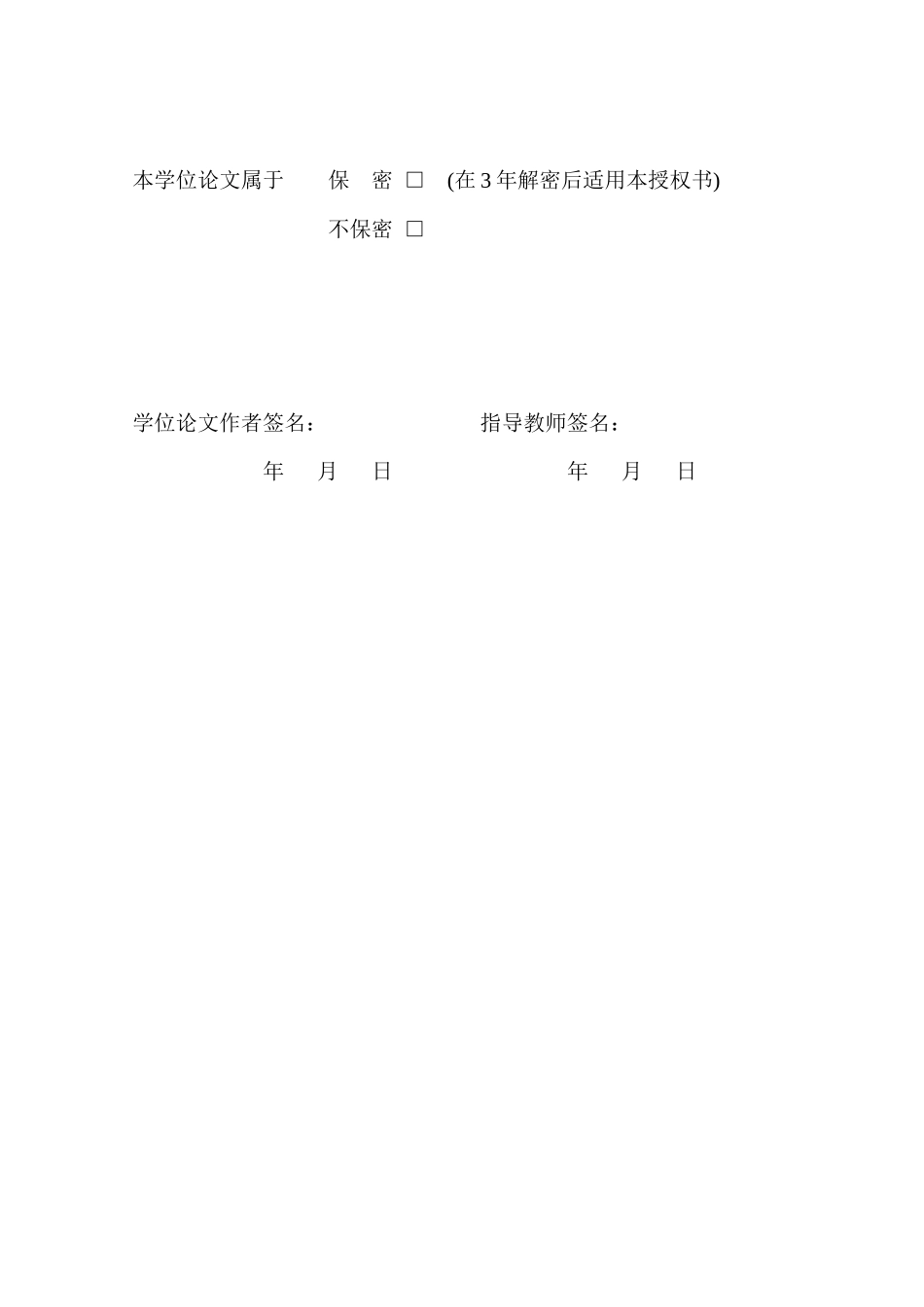 ERP软件中国市场营销策略探讨论文_第3页