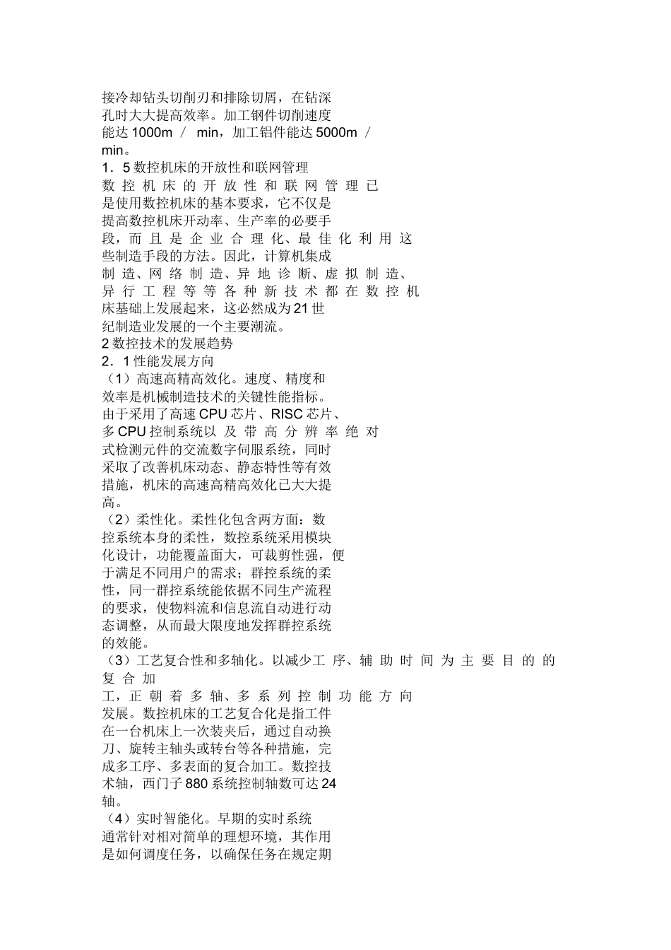 数控技术研究现状及发展趋势_第2页