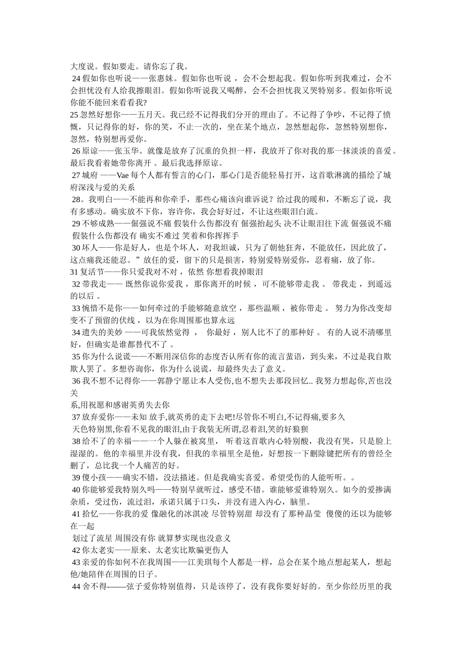 我们还是好朋友歌词 _第2页