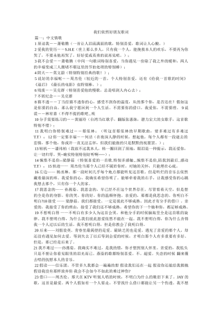 我们还是好朋友歌词 
