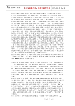 外贸客户怎么找