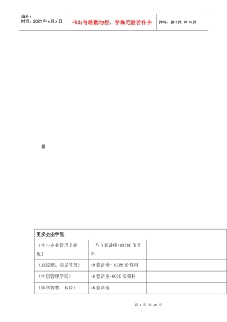 分类业务的体系结构介绍