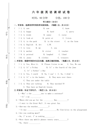 新译林版6A期中试卷及答案2 