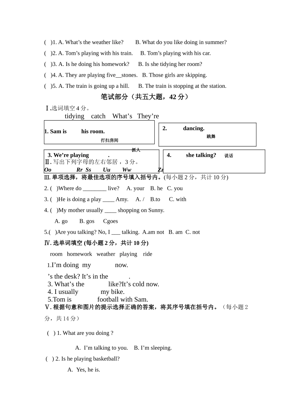 四小新标准英语2B期末试卷及答案2 _第2页