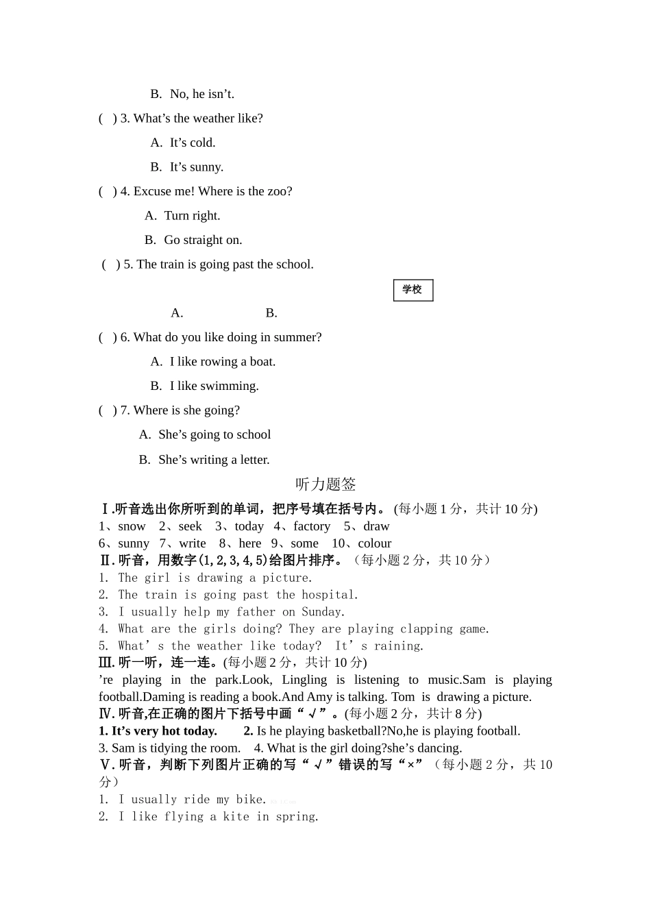 四小新标准英语2B期末试卷及答案2 _第3页
