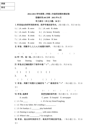 四小新标准英语2B期末试卷及答案2 