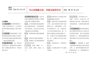 市场营销考试整理