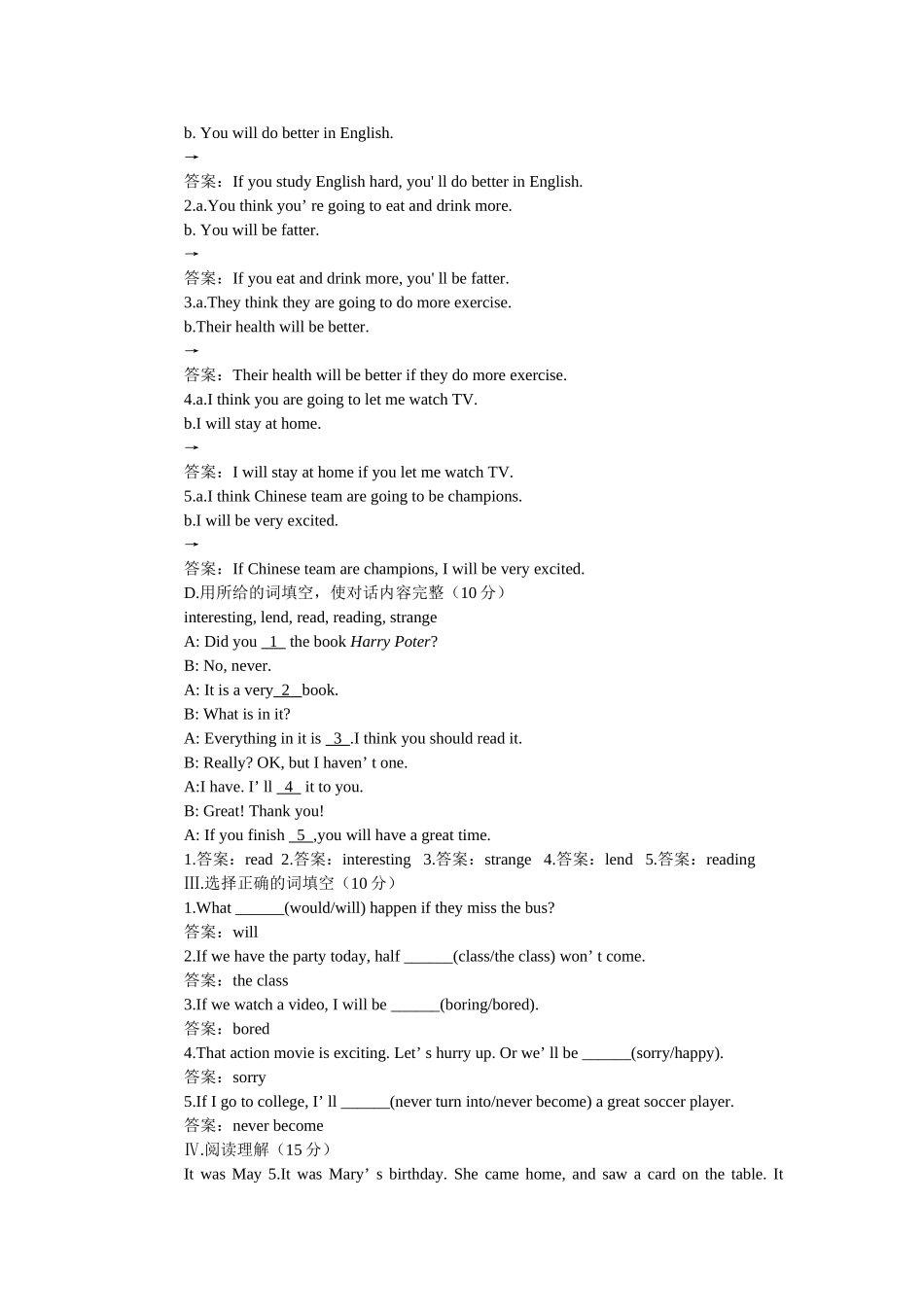 新目标英语八下册Unit 15单元测试卷和答案19 _第2页