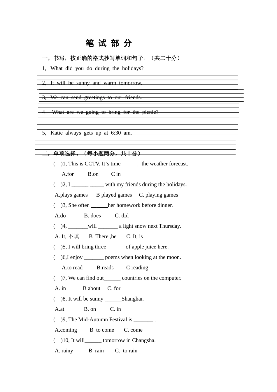 新兴小学20湘教版六年级上册英语期中试卷2 _第2页