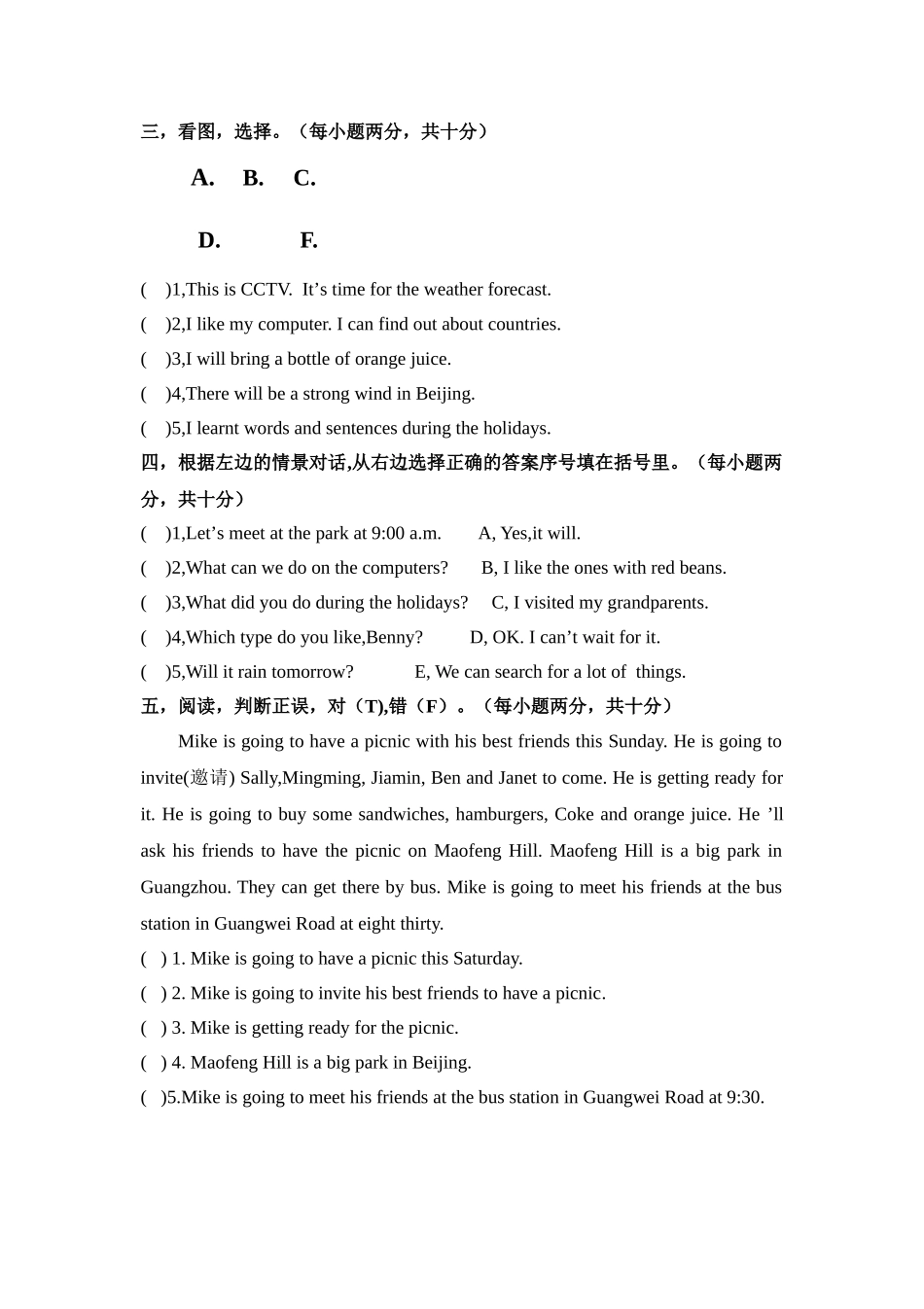 新兴小学20湘教版六年级上册英语期中试卷2 _第3页