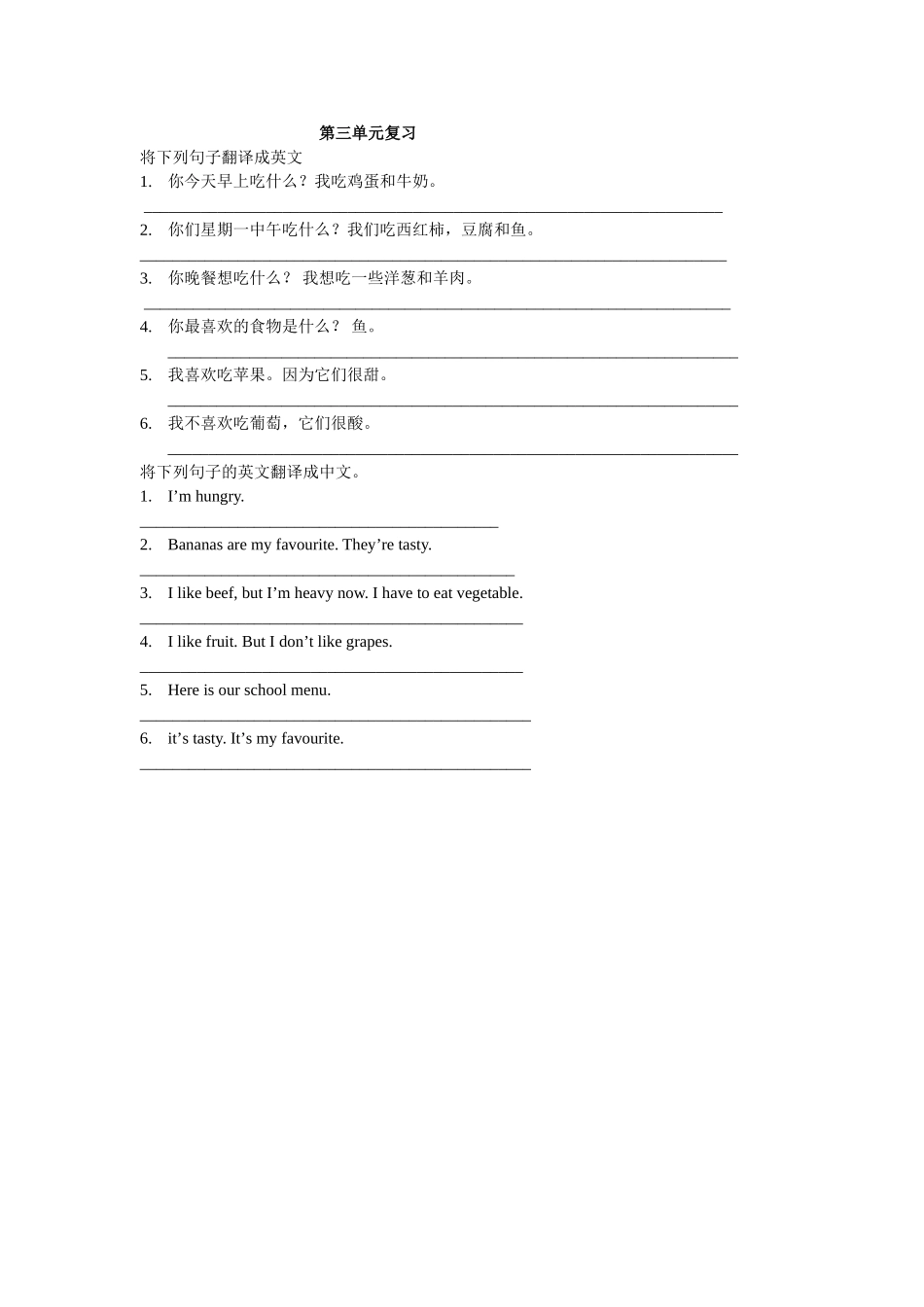 五年级英语上册第三单元句型复习2 _第1页