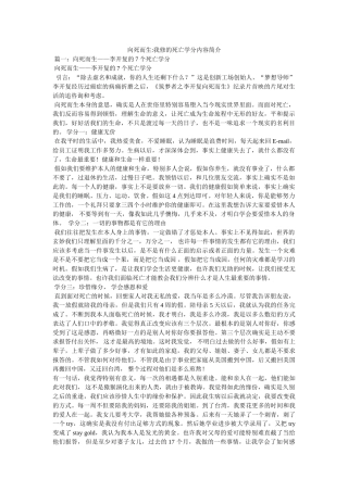 向死而生-我修的死亡学分内容简介 