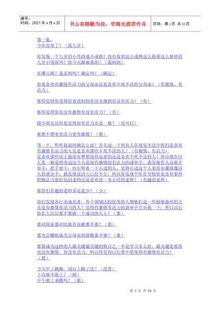 刘一秒销售智慧经典选集