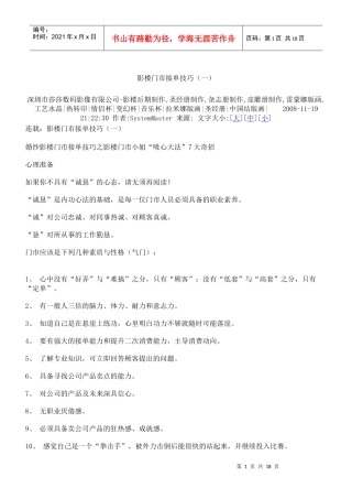 影楼门市接单技巧