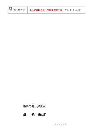 书店调研报告样本