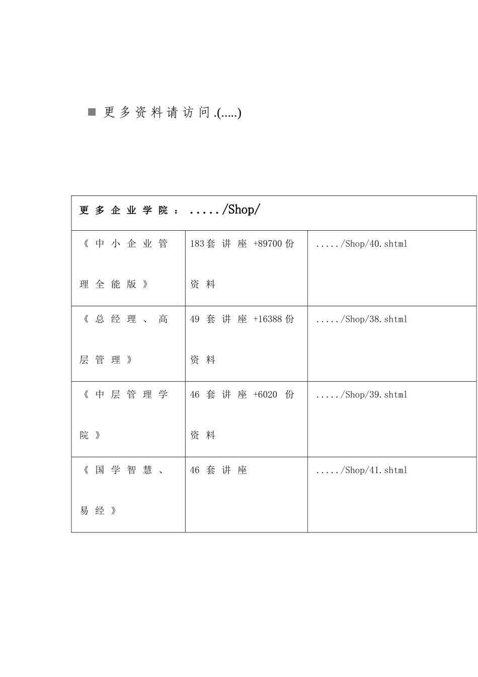 扬州市旅游产业三年发展行动规划_第1页