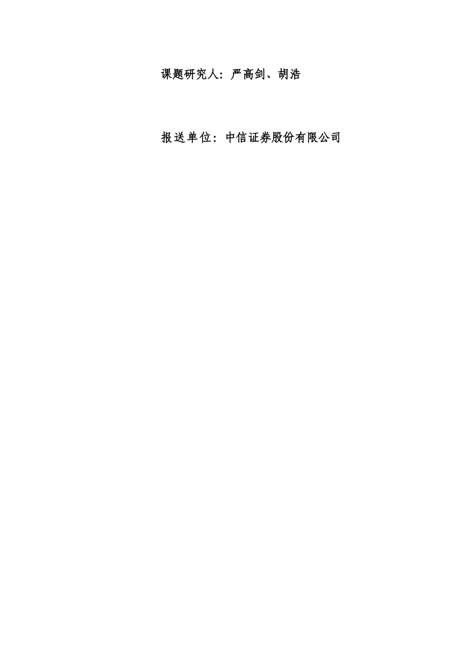 分形定价技术一种更有效的权证定价方法_第2页