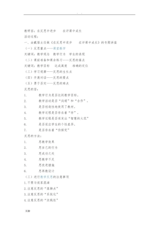 小学语文教研组活动记录